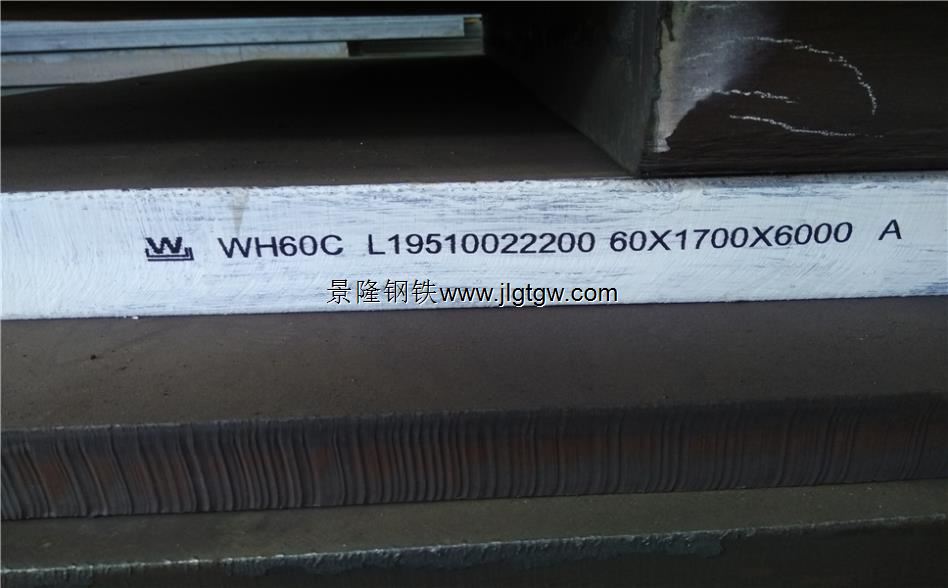 WH70D熔炼分析WH70D现货切割WH70D舞钢期货定轧